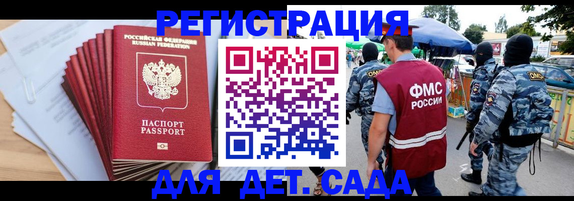 прописка штамп в Заинске