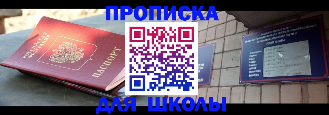 прописка иностранных граждан в Заинске