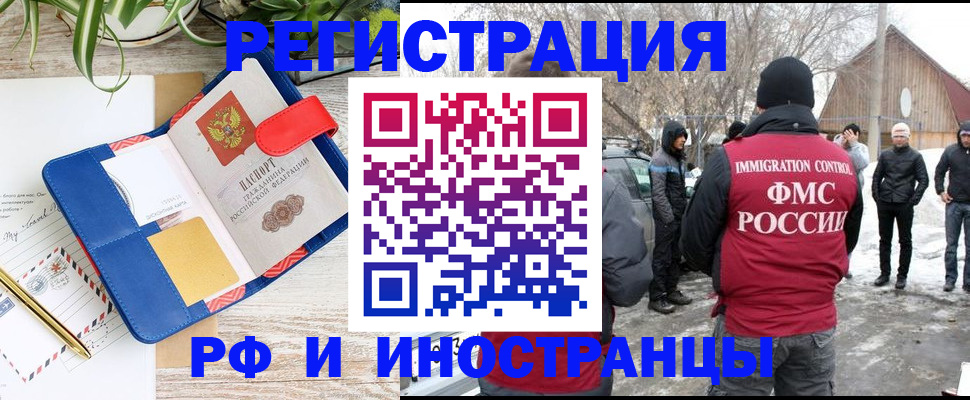 прописка для военкомата в Заинске